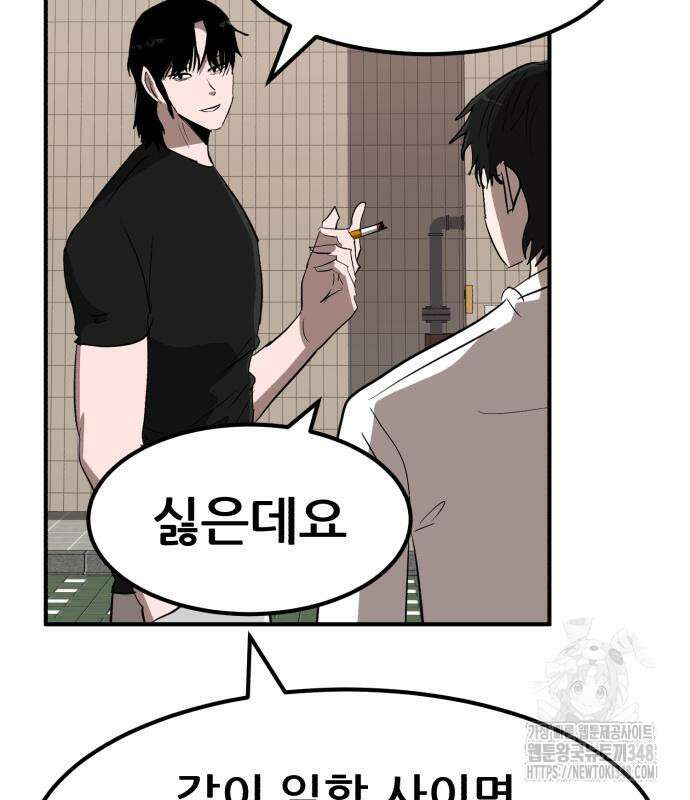 돈구멍 4화 52