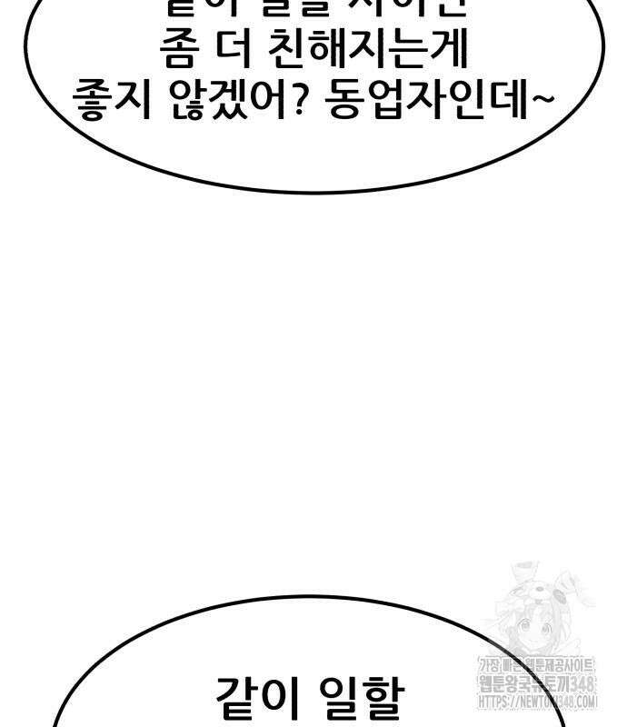 돈구멍 4화 53