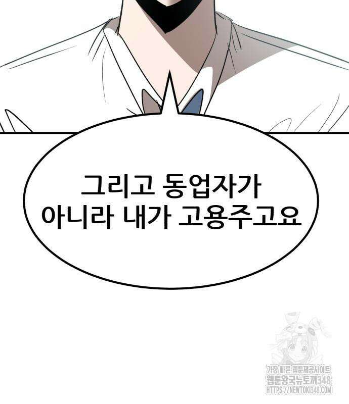 돈구멍 4화 55