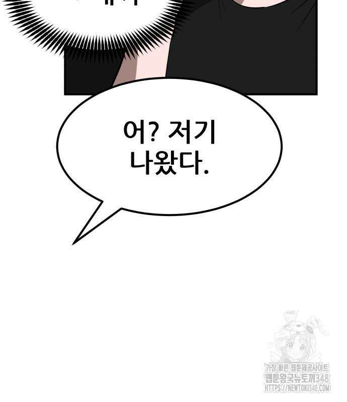 돈구멍 4화 57