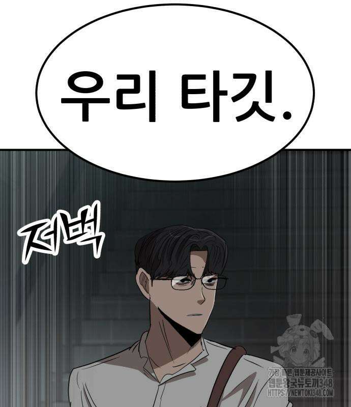 돈구멍 4화 58