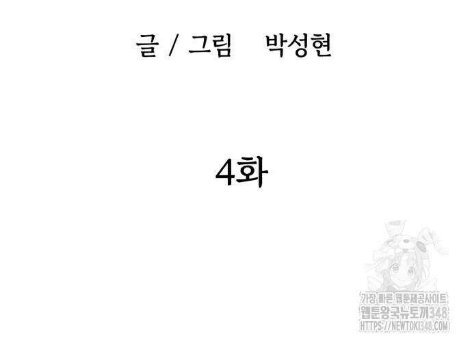 돈구멍 4화 62