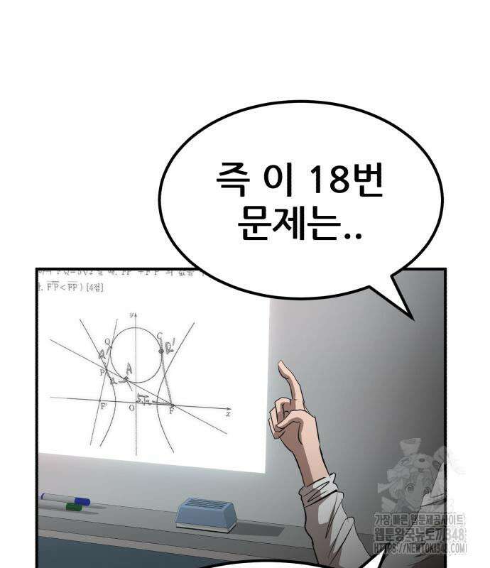 돈구멍 4화 64