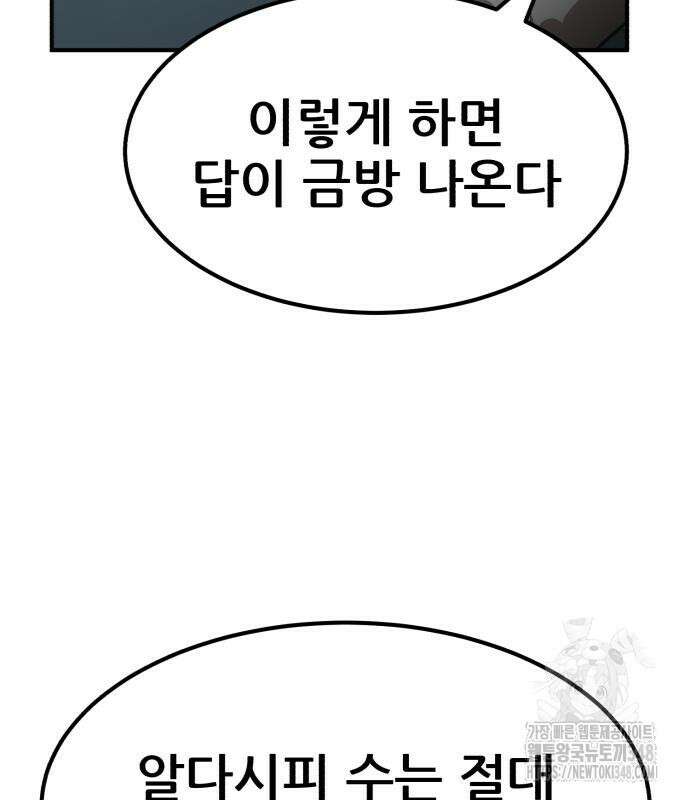 돈구멍 4화 65
