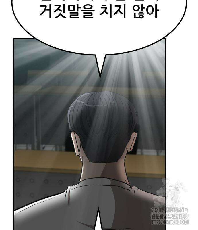 돈구멍 4화 66