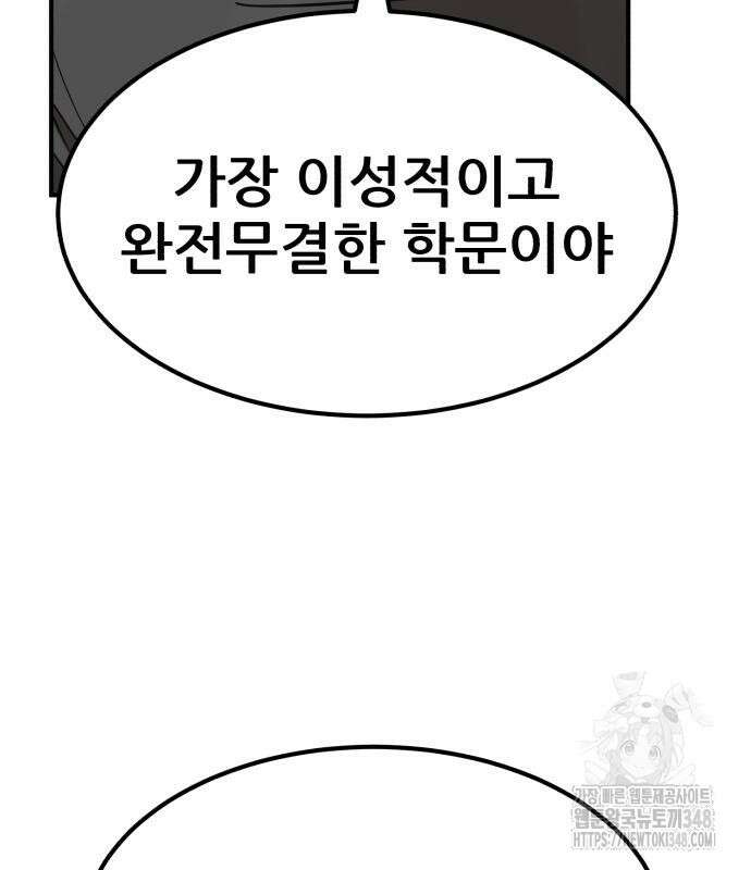돈구멍 4화 67