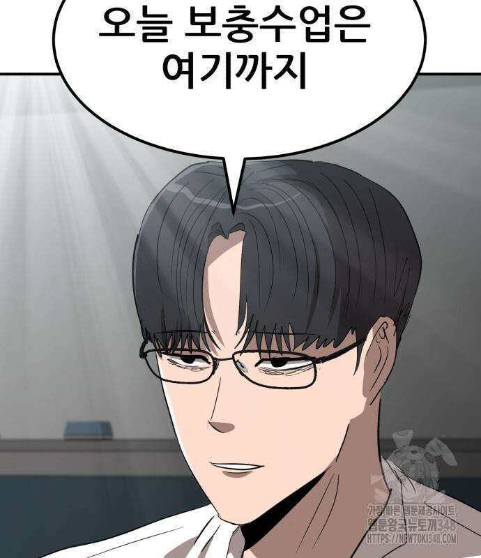 돈구멍 4화 68