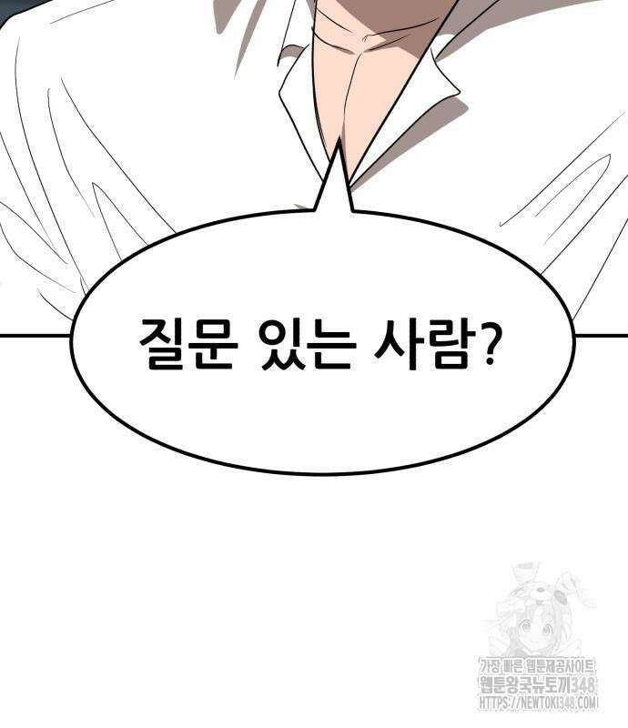 돈구멍 4화 69