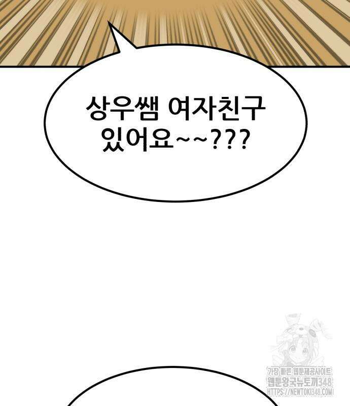 돈구멍 4화 71