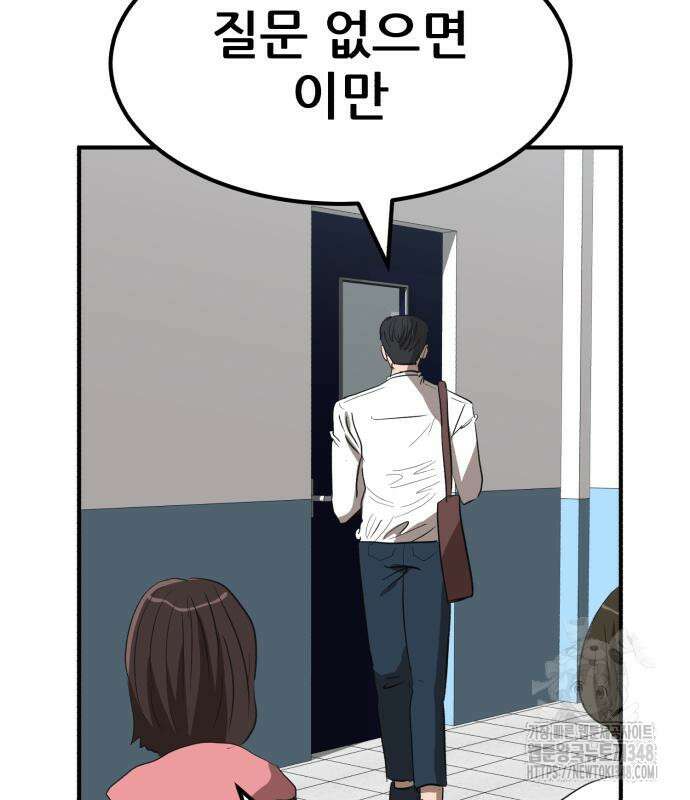 돈구멍 4화 72
