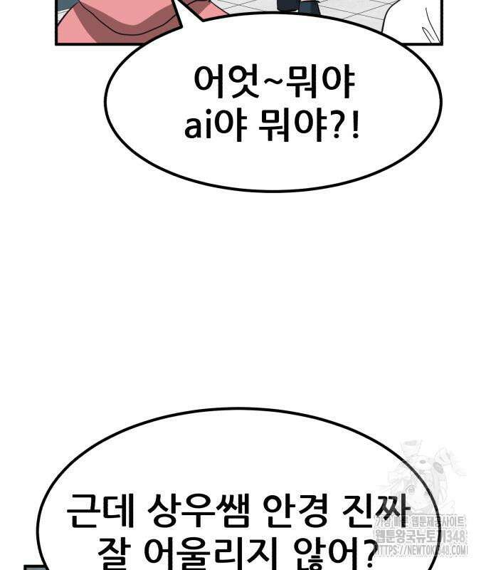 돈구멍 4화 73