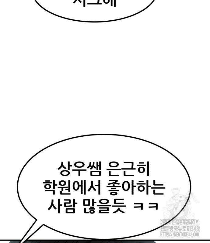돈구멍 4화 75