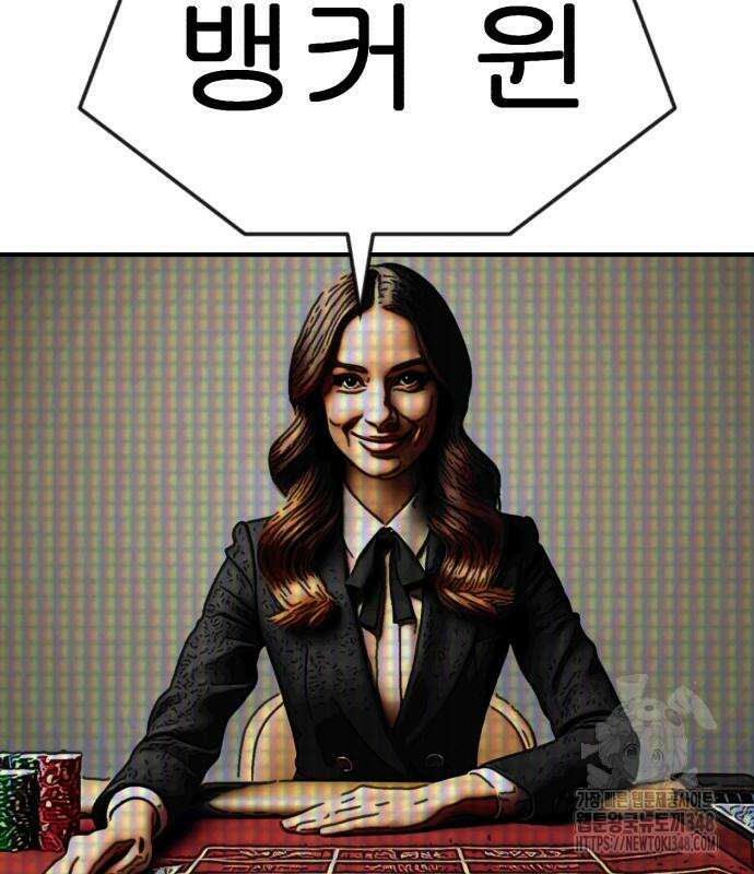 돈구멍 4화 78