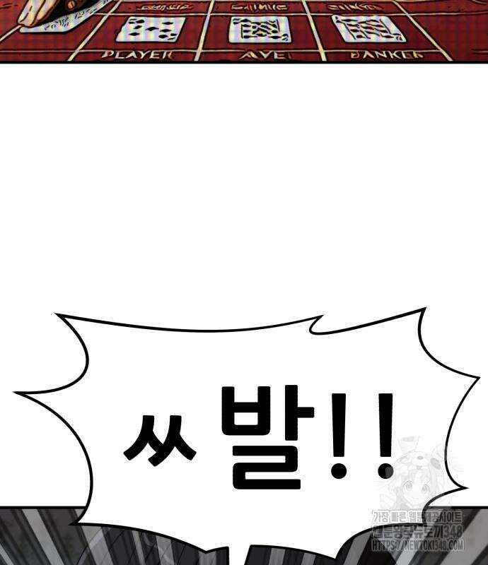 돈구멍 4화 79