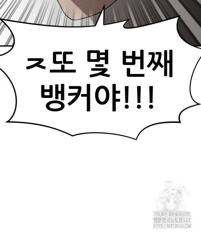돈구멍 4화 81