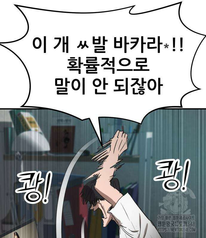 돈구멍 4화 82
