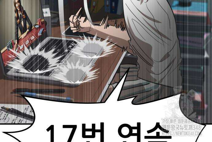 돈구멍 4화 83