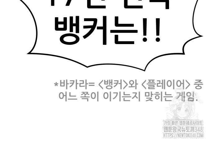 돈구멍 4화 84