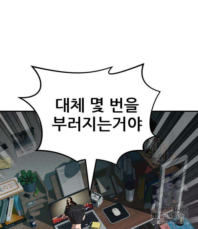 돈구멍 4화 85