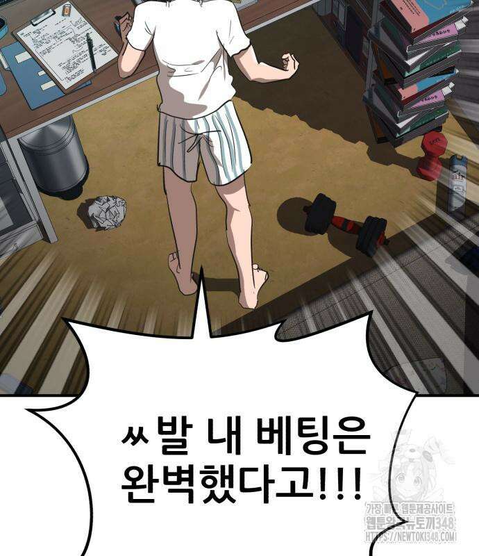 돈구멍 4화 86