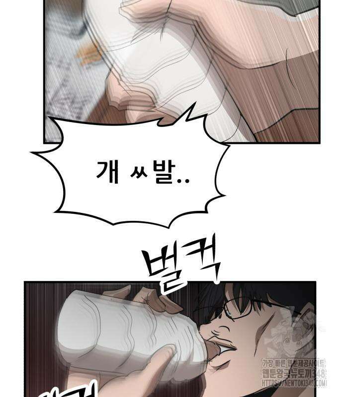 돈구멍 4화 88
