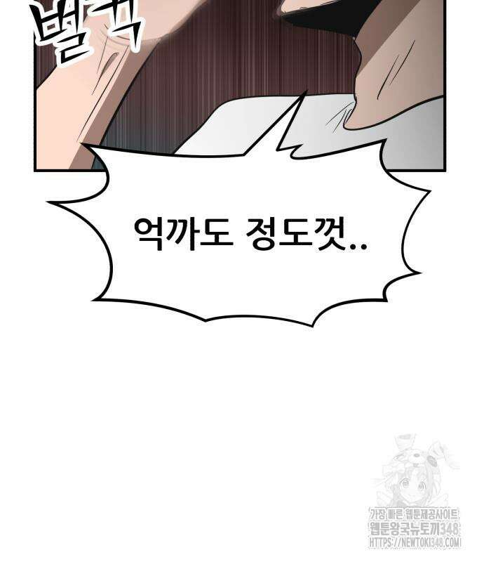돈구멍 4화 89