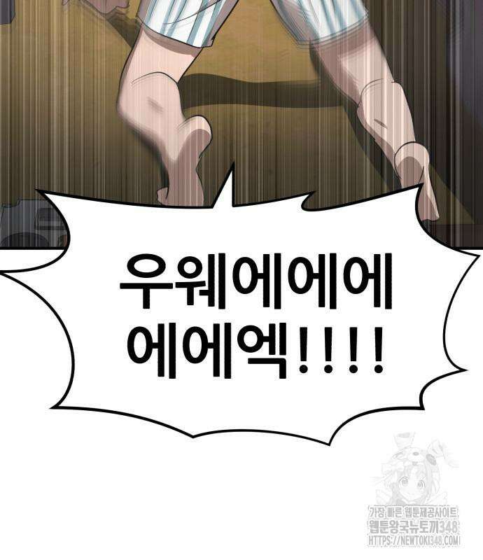 돈구멍 4화 92
