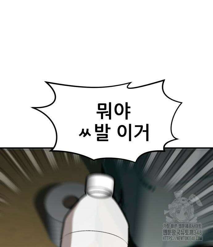 돈구멍 4화 93