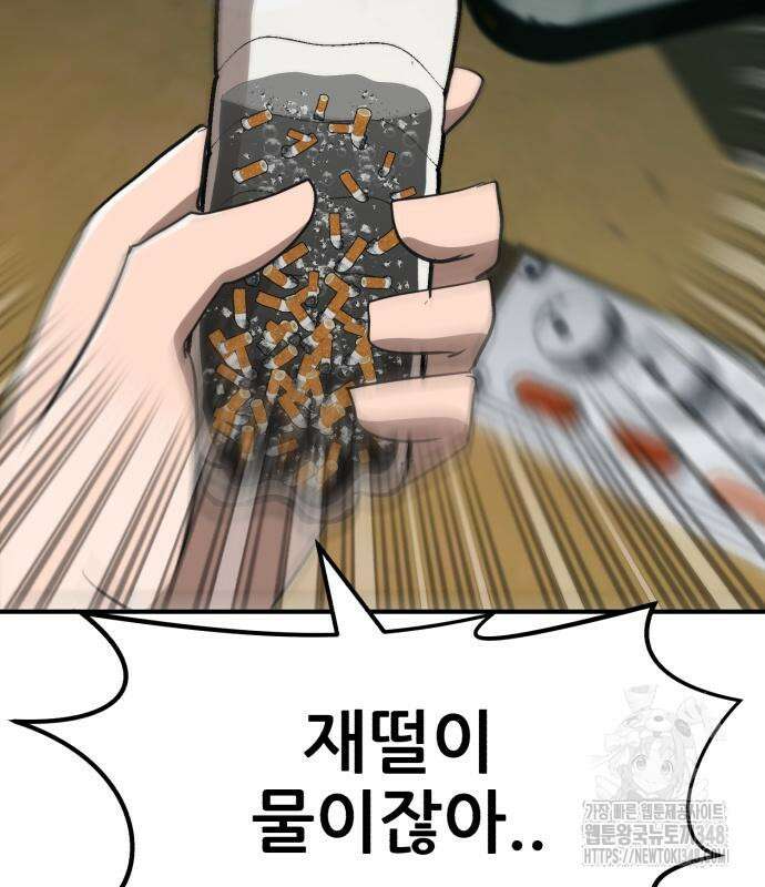돈구멍 4화 94