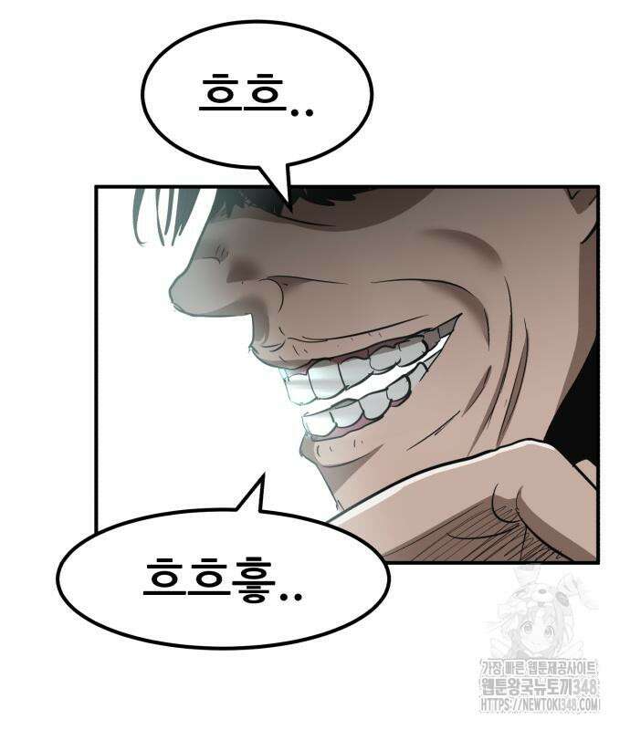 돈구멍 4화 98