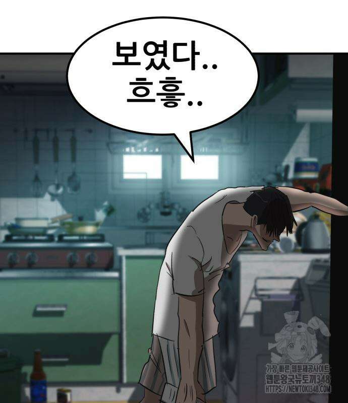 돈구멍 4화 99