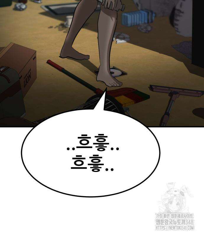돈구멍 4화 100