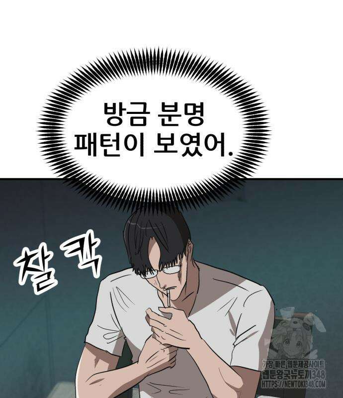 돈구멍 4화 102