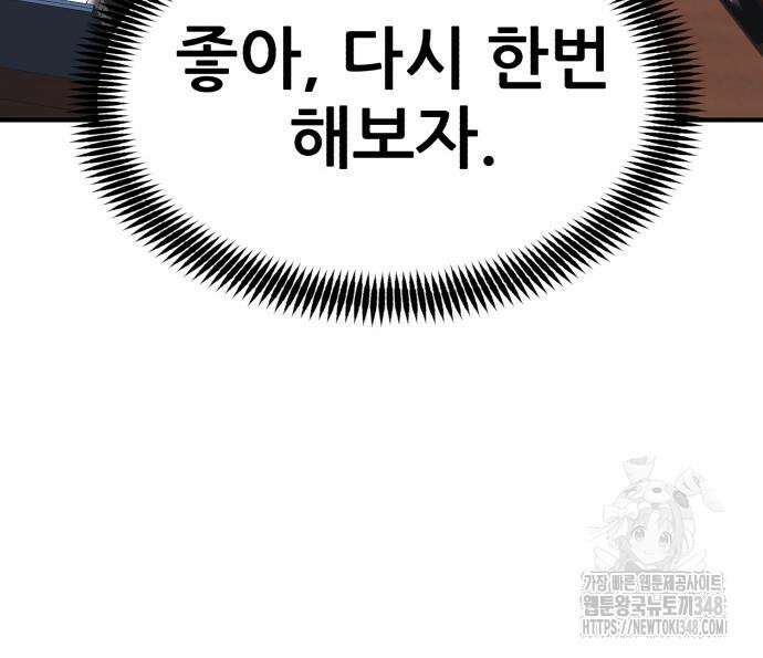 돈구멍 4화 104