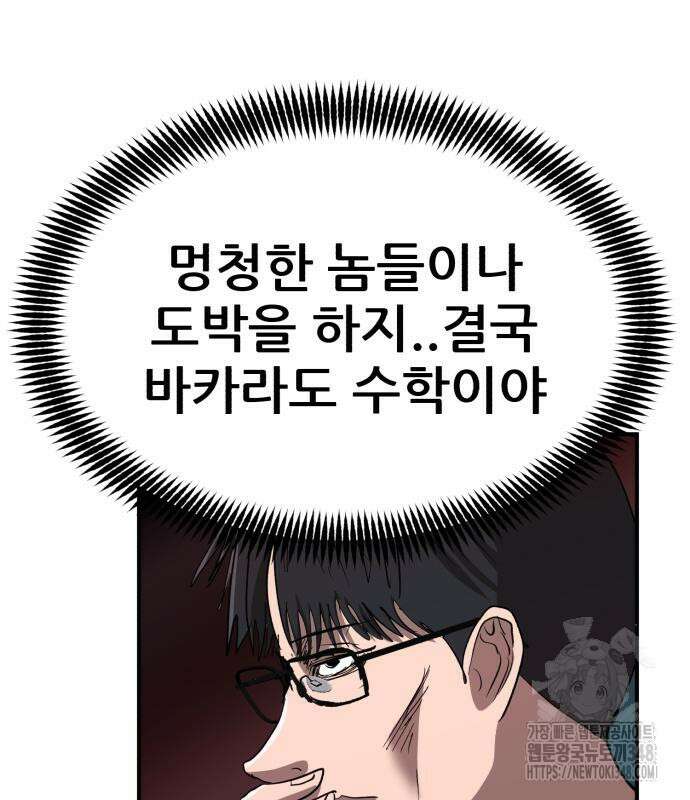 돈구멍 4화 105