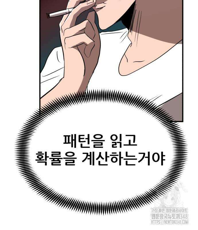 돈구멍 4화 106