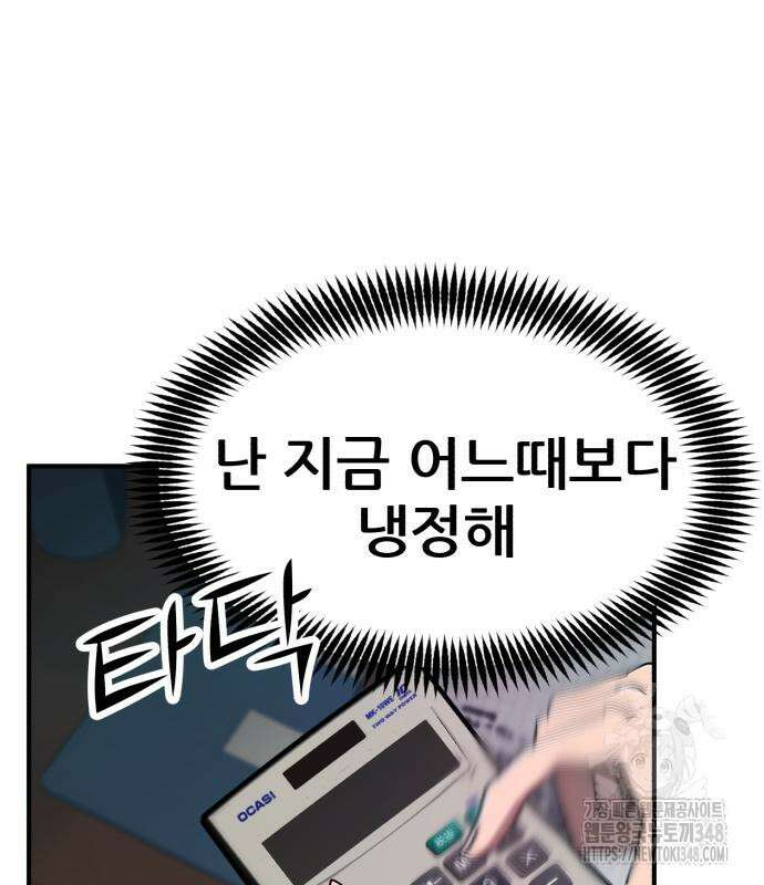 돈구멍 4화 107