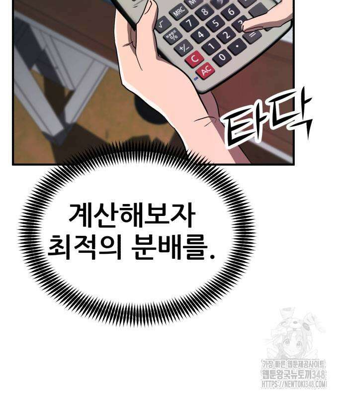 돈구멍 4화 108