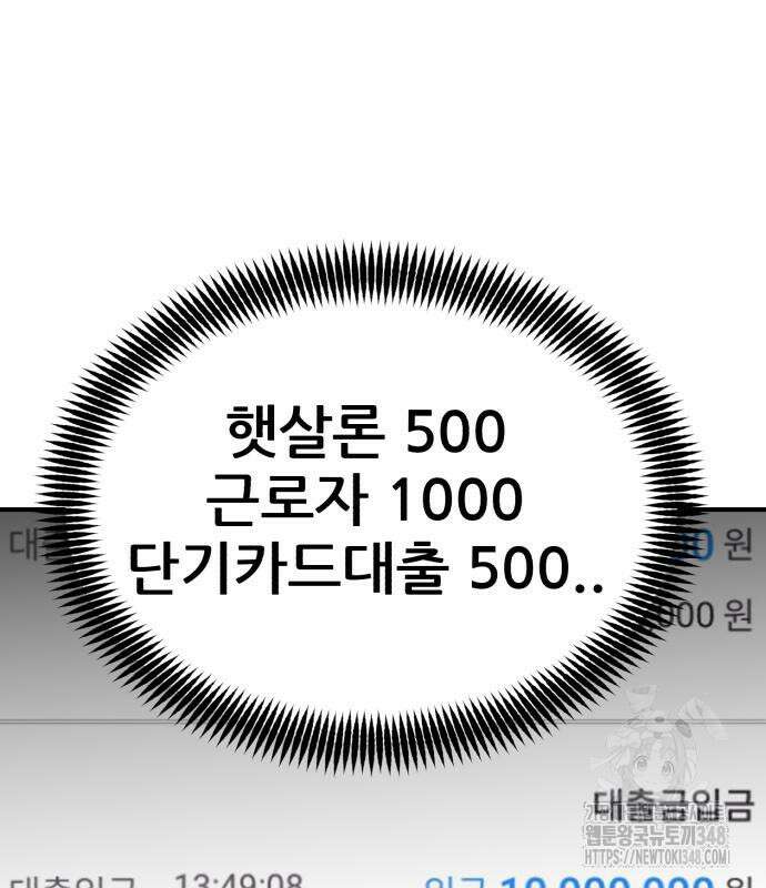 돈구멍 4화 109