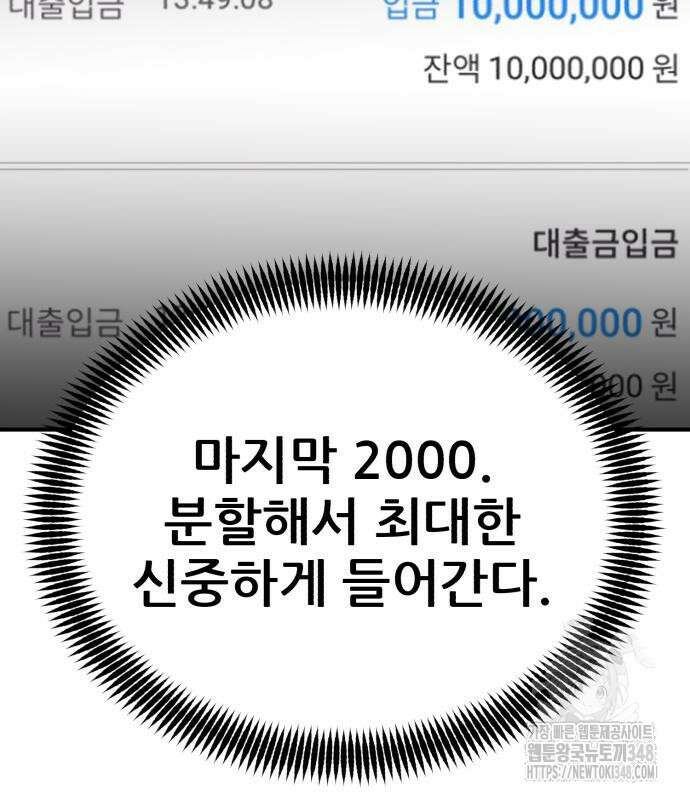 돈구멍 4화 110
