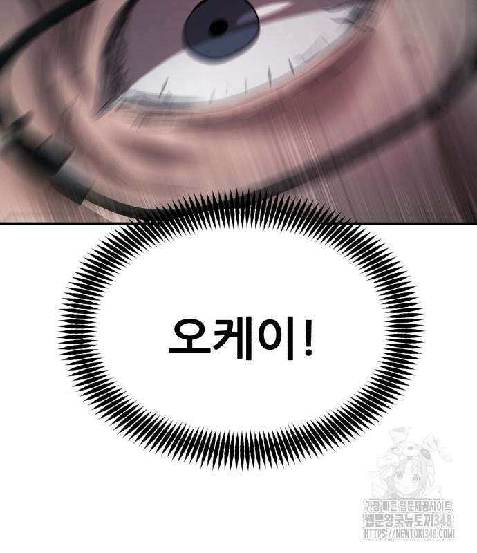 돈구멍 4화 112