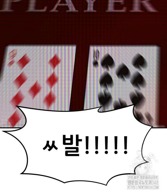 돈구멍 4화 118