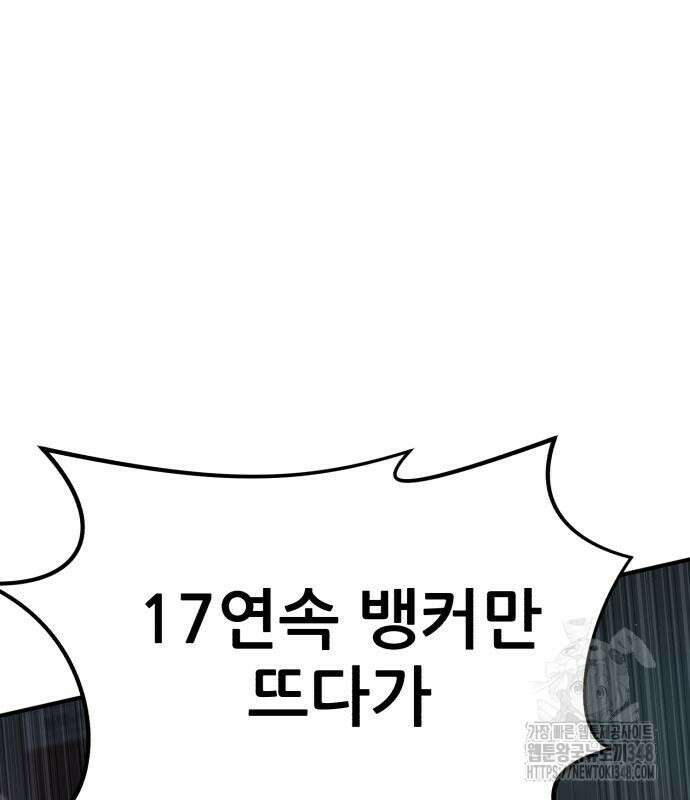 돈구멍 4화 119