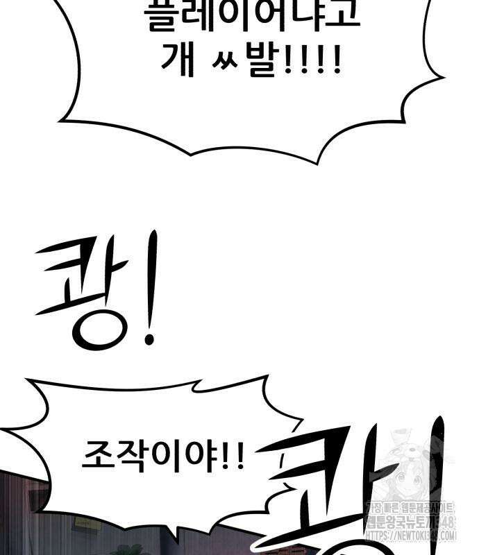 돈구멍 4화 121
