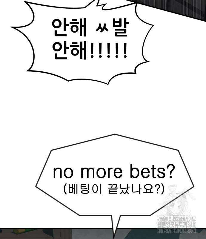 돈구멍 4화 123