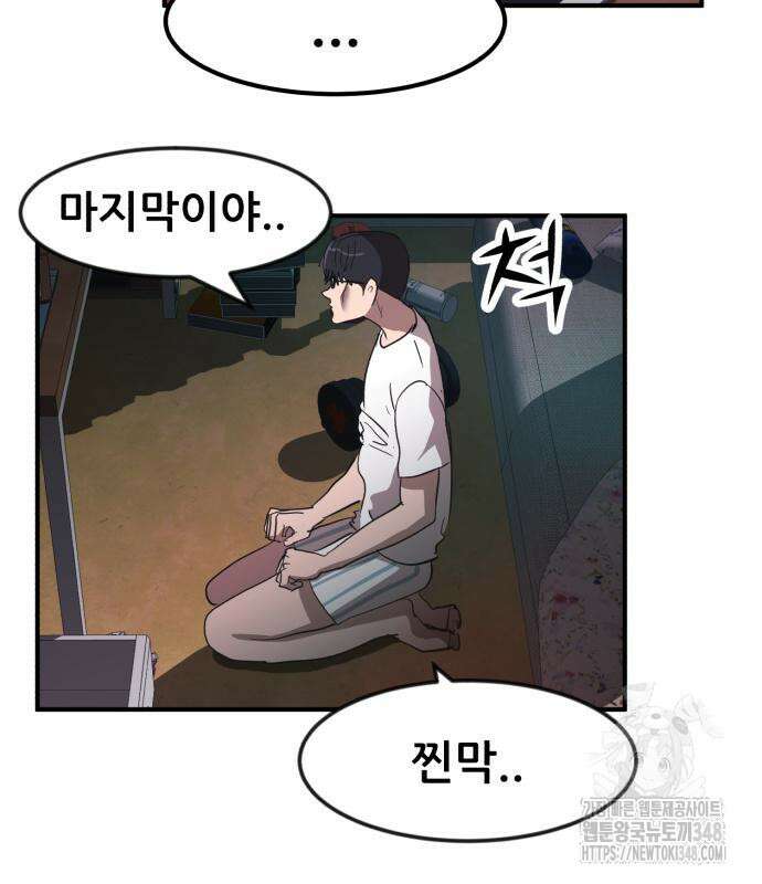 돈구멍 4화 128