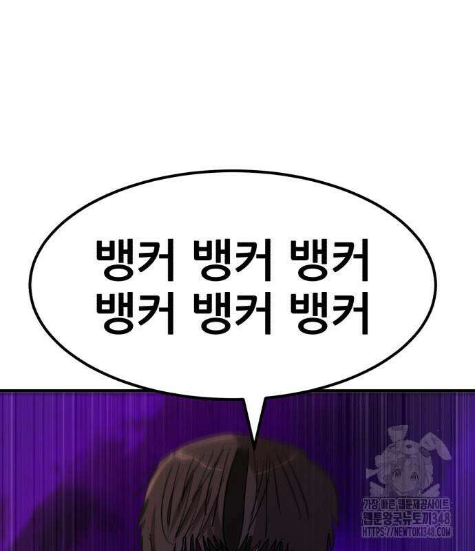 돈구멍 4화 129