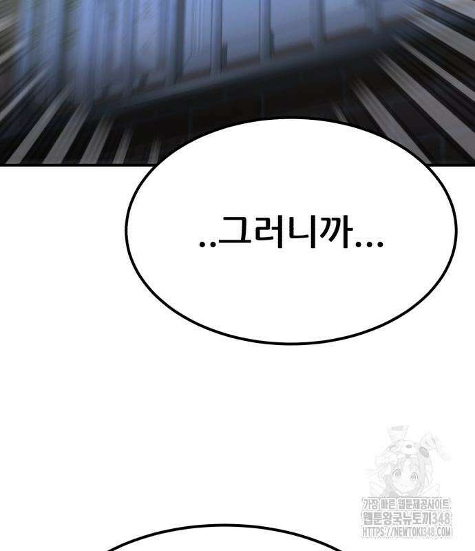 돈구멍 4화 133