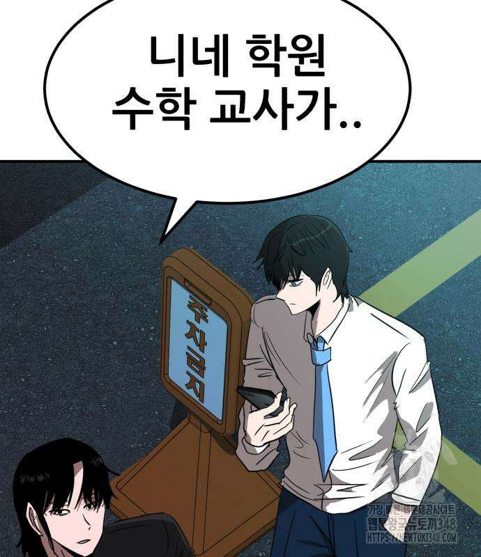 돈구멍 4화 134