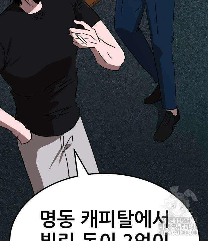 돈구멍 4화 135